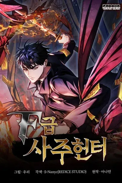 Cover of F-Rank Fortune Hunter
