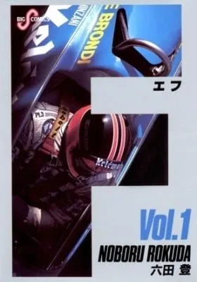 Cover of F