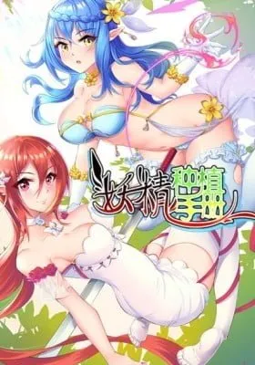 Cover of Fairies Cultivation Manual (Colored)