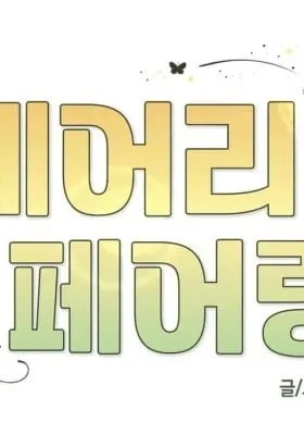 Cover of Fairy Pairing