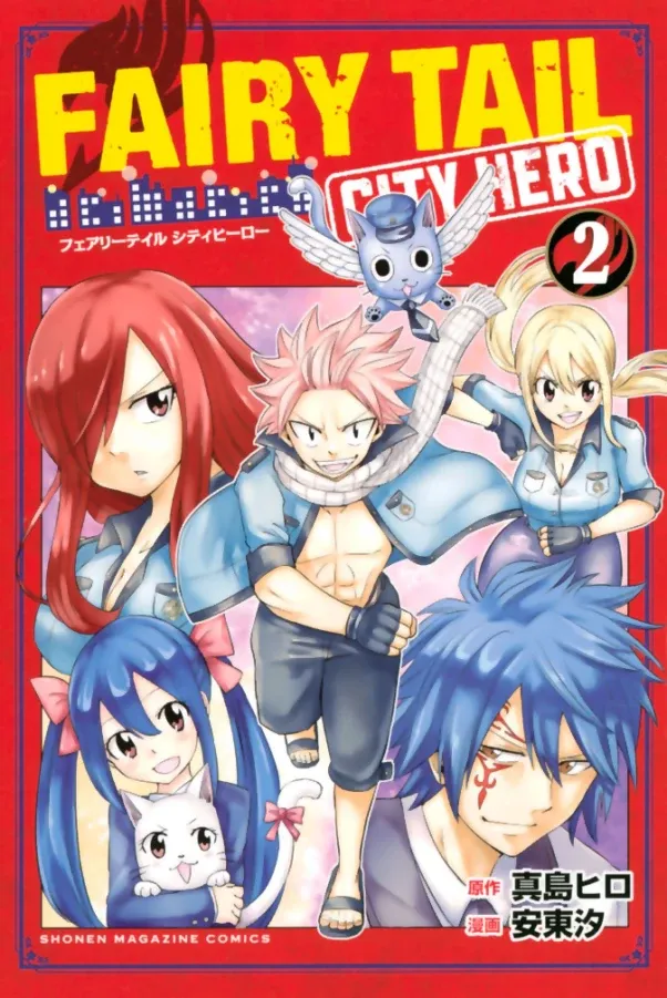 Cover of Fairy Tail: City Hero