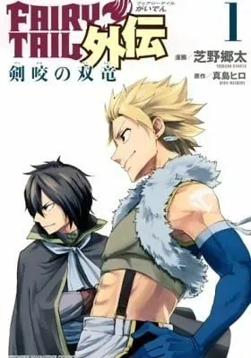 Cover of Fairy Tail: Twin Dragons of Saber Tooth