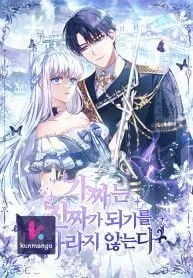 Chapter Cover