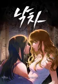Cover of Fall