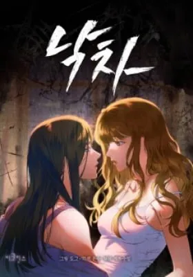 Cover of Falling (DOG)