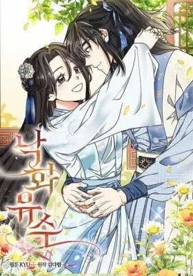Cover of Falling Flower, Flowing Water