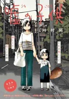Cover of False Child