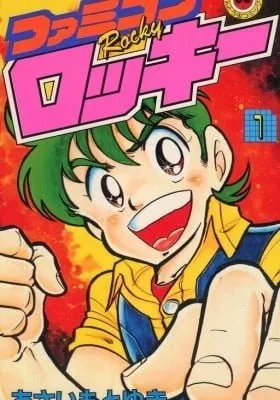 Cover of Famicom Rocky