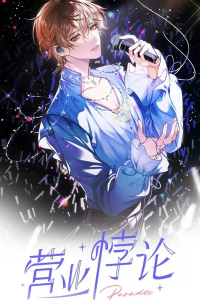 Cover of Fanservice Paradox