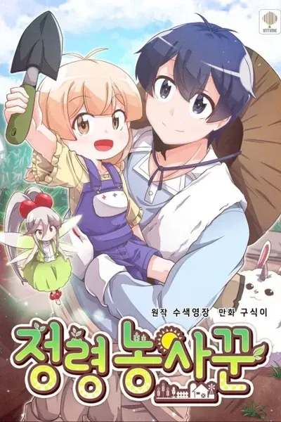 Cover of Farmer Of Spirits