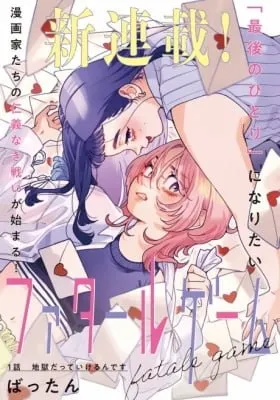 Cover of Fatale Game