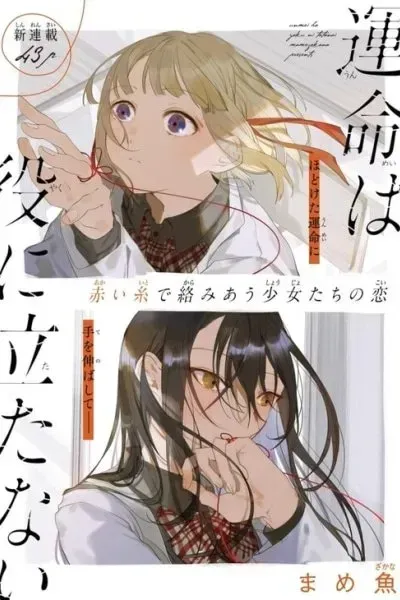 Cover of Fate is Useless.