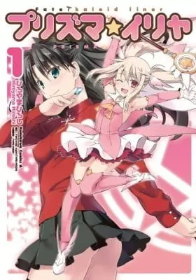 Cover of Fate/kaleid liner Prisma☆Illya