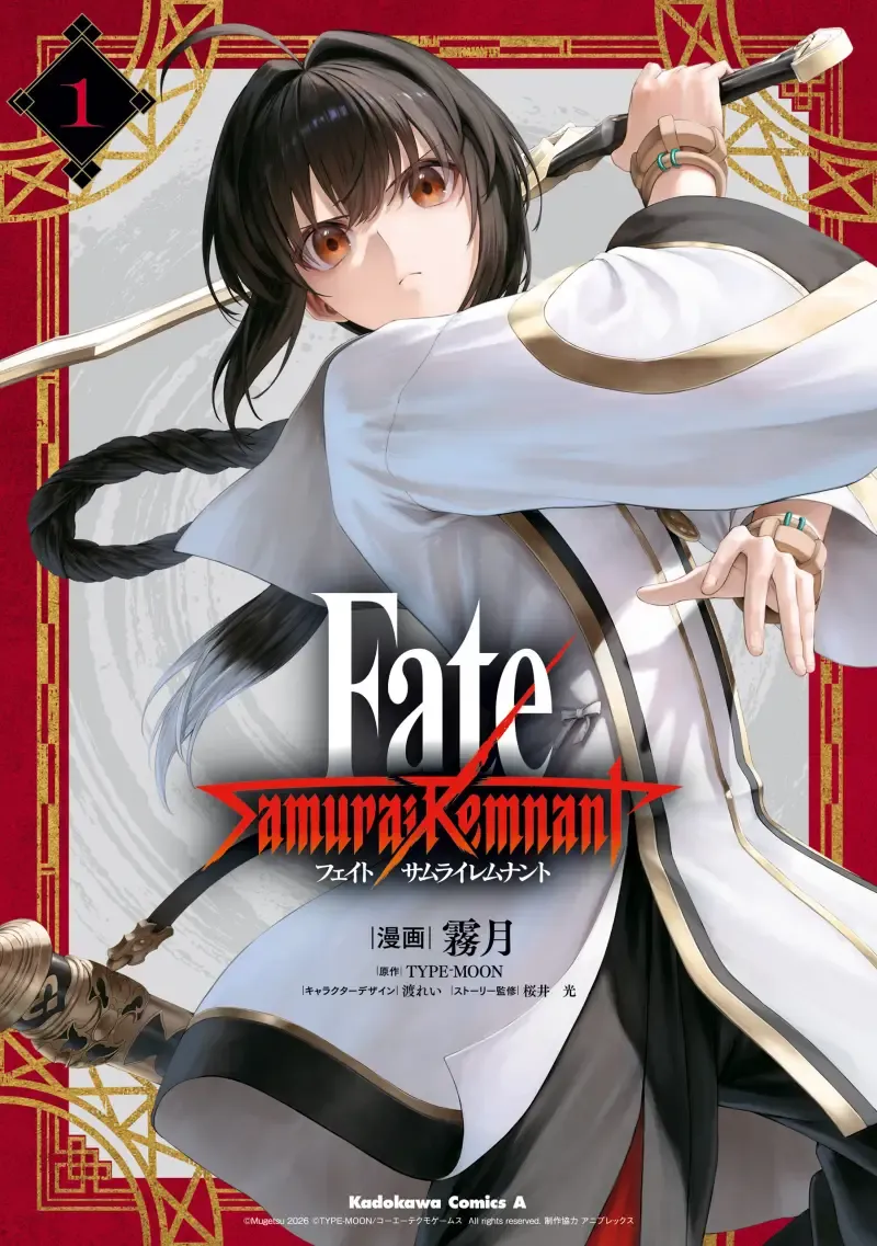 Cover of Fate/Samurai Remnant