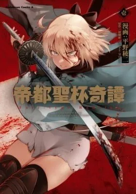 Cover of Fate/Type Redline