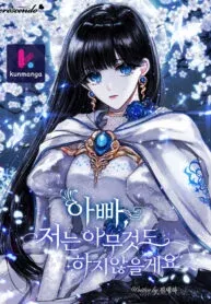 Cover of Father, I Won’t Do Anything (Manhwa)