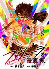 Cover of Favela Noka