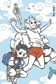 Cover of Fei Ren Zai