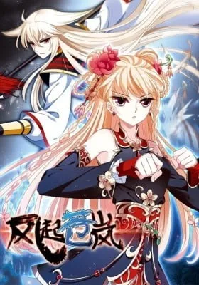 Cover of Feng Qi Cang Lan (Colored)