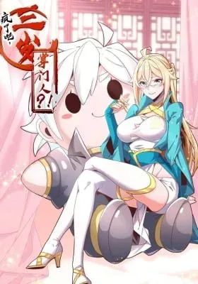 Cover of Fengle Ba, San Sui Zhang Men Ren?!