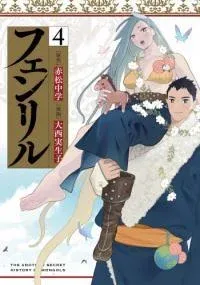 Cover of Fenrir