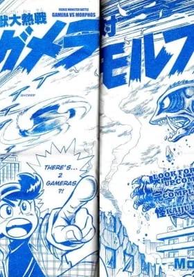 Cover of Fierce Monster Battle: Gamera vs. Morphos