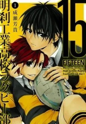 Cover of FIFTEEN: Meisetsu Technical High School Rugby Football Club