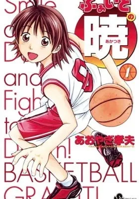 Cover of Fight no Akatsuki