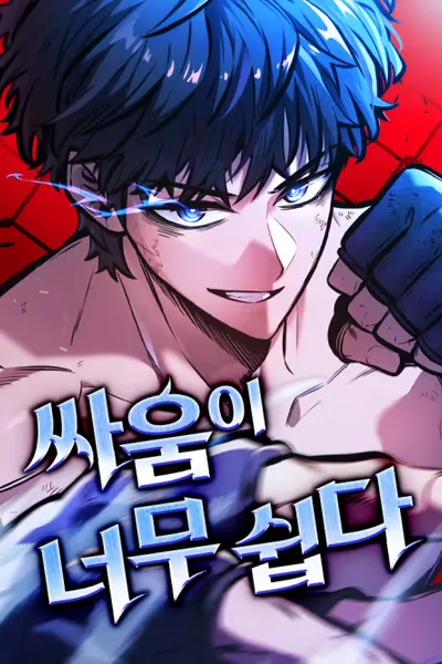 Cover of Fighting is Too Easy