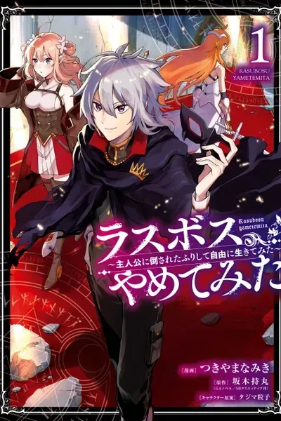 Cover of Final Boss Fake-out: The Protagonist Thinks She Killed Me So Now I’m Free!