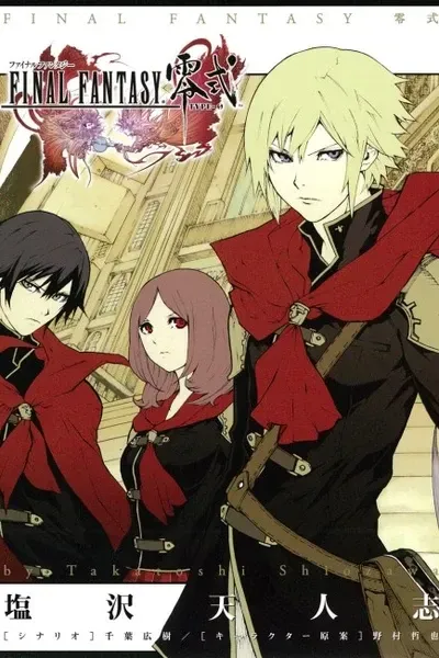 Cover of Final Fantasy Type-0