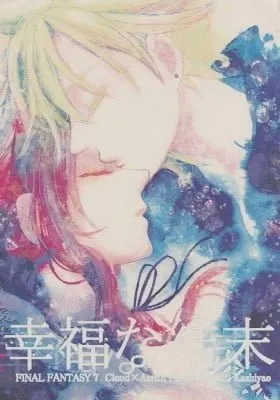 Cover of Final Fantasy VII - Shiawase na Ketsumatsu (Doujinshi)
