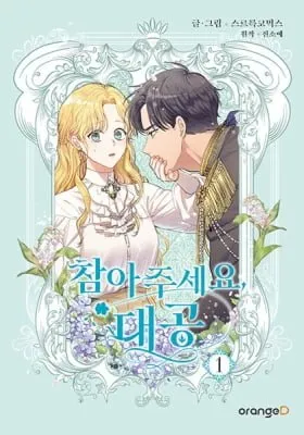 Cover of Finding Camellia (Manga)