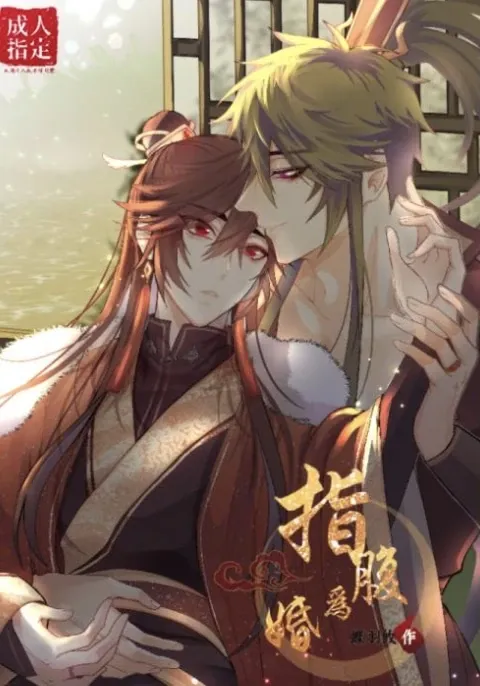 Cover of Finger Belly for Marriage