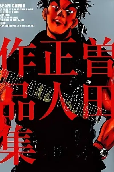 Cover of Fire and Forget