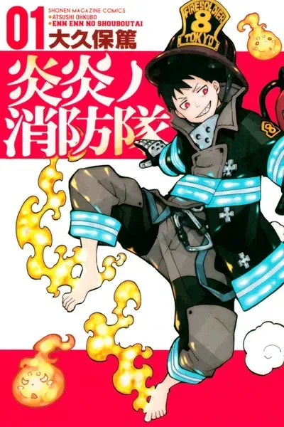 Cover of Fire Force