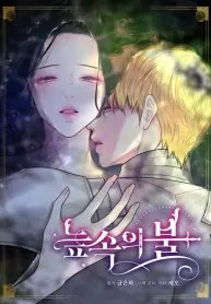 Cover of Fire in the Swamp