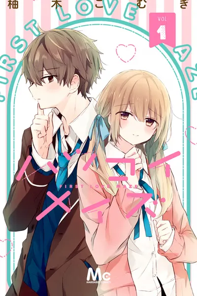 Cover of First Love Maze