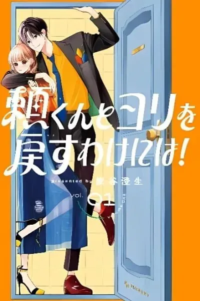 Cover of First Love, Worst Love!
