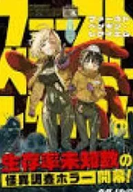 Cover of First Penguin Rekuiemu