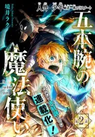 Cover of Five-Armed Magician