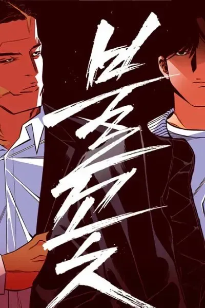 Cover of Flames