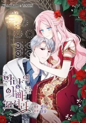 Cover of Flirting with The Villain's Dad