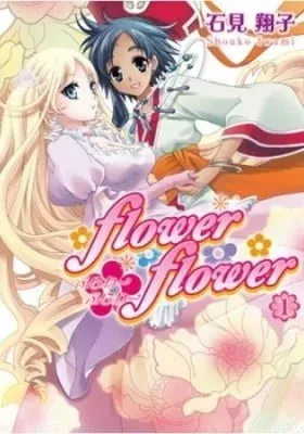 Cover of Flower Flower