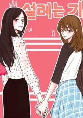 Cover of Fluttering Feelings