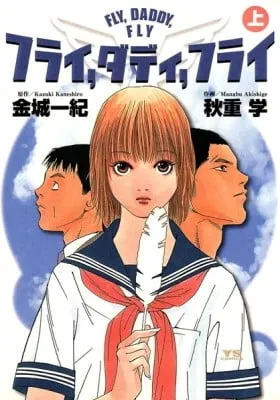 Cover of Fly, Daddy, Fly