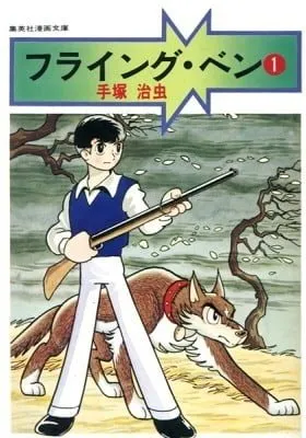 Cover of Flying Ben