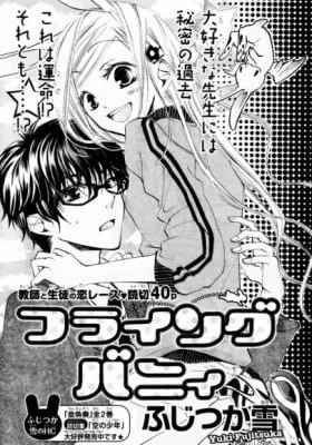 Cover of Flying Bunny