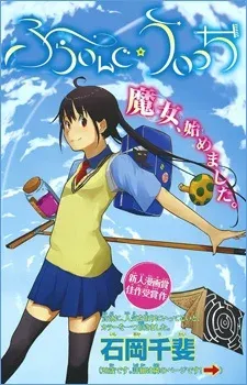 Cover of Flying☆Witch
