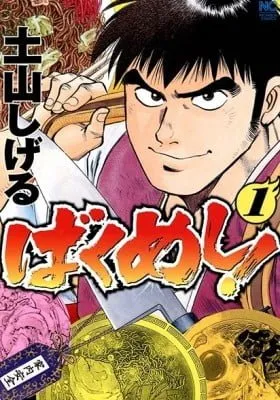 Cover of Food Explosion!